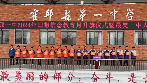 運(yùn)動(dòng)會(huì)頒獎(jiǎng)儀式